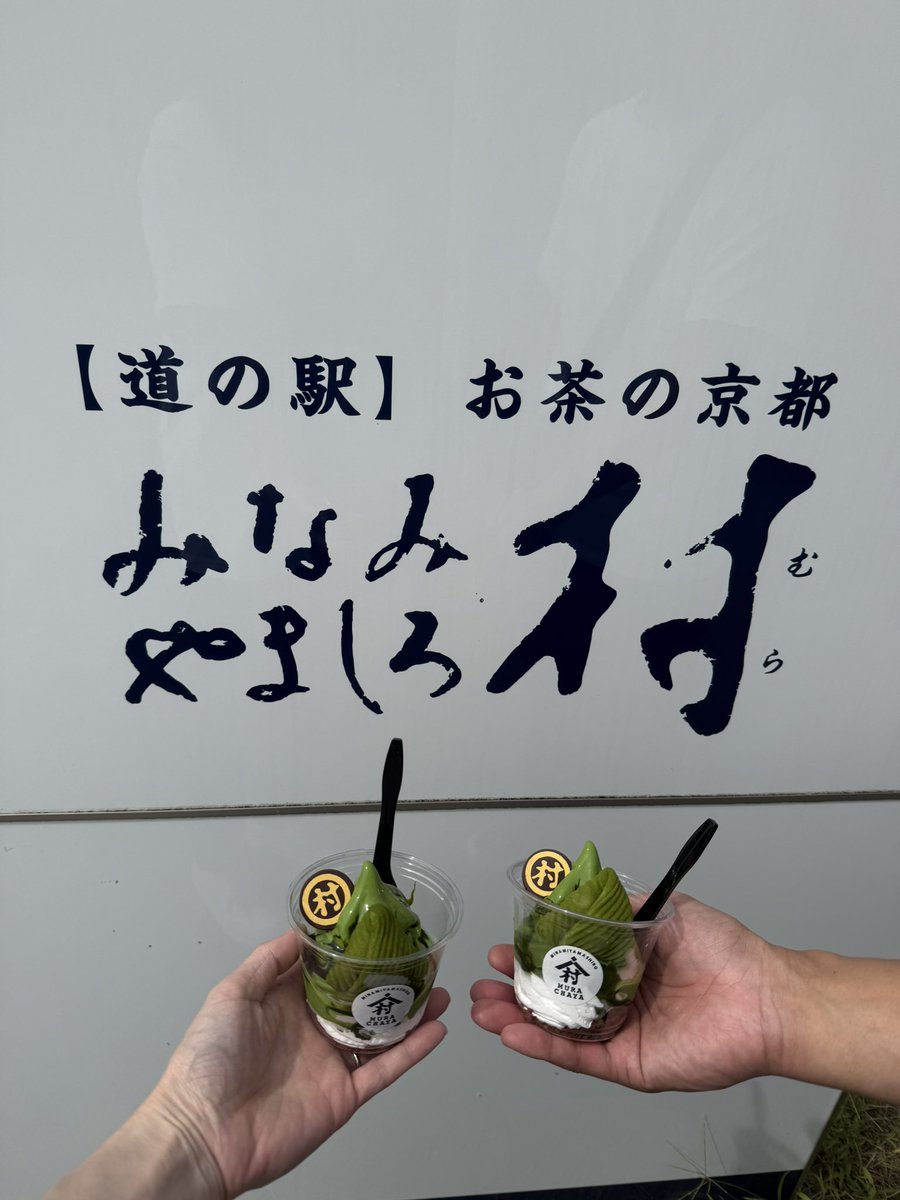 aco_camp's tweet photo. 土曜日、ワシはシルバーウィークじゃなくて土日しか休みじゃなかったけど、行ってみたかった道の駅に行って、濃厚抹茶スイーツを食べたり買ったりして、それからガンダムベースに行ってきた╰(*´Θ`*)╯♡
道の駅に行く途中に笠置キャンプ場を偶然見つけてテンション爆上がりだったw https://t.co/m4lWcWcg27