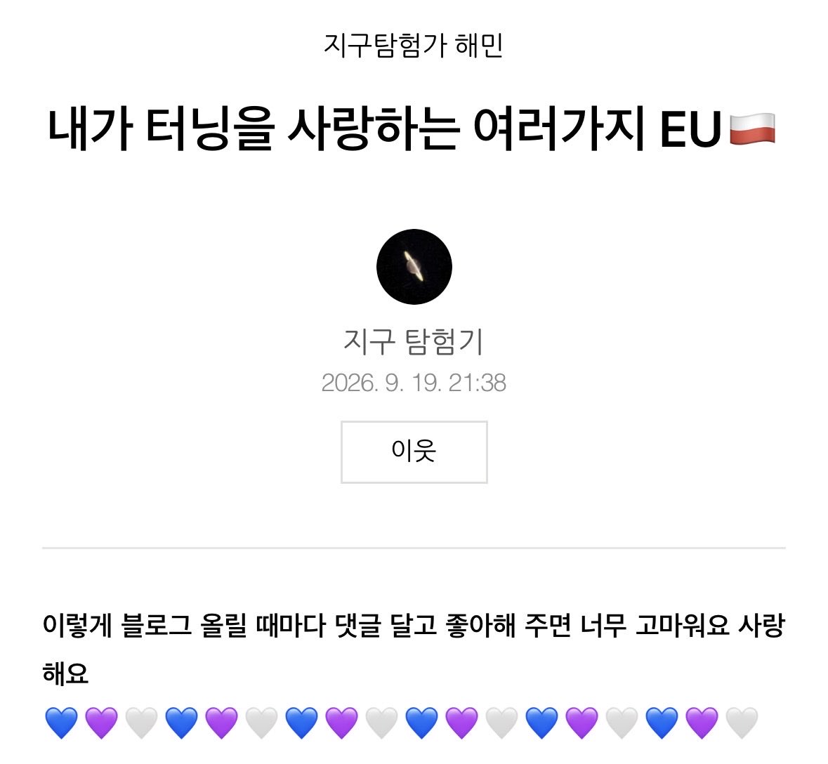 GOALS2ED's tweet photo. 블로그라는것은
너무좋을거가타 https://t.co/5zU2TndyZG