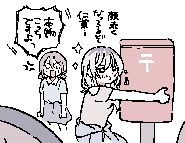 cho_nekura's tweet photo. 交際後間違えてポスト口説くやつ 見せて！！(うちわ) https://t.co/Qt2IGIWgz8