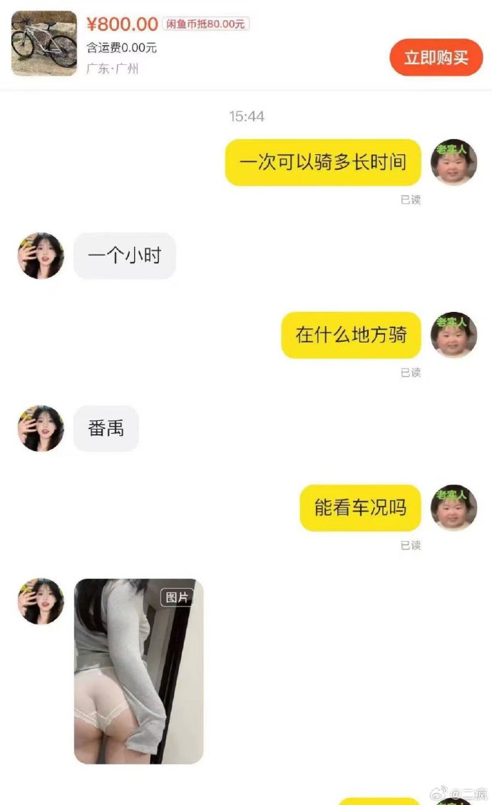 chairbtc's tweet photo. 闲鱼最近被曝光，大量涉黄，处宝可约，而且很多还是十四五岁的未成年人，明目张胆明码标价，前两天杭州全面严查扫黄，这是全扫到闲鱼去了吗？难怪最近闲鱼的下载量，活跃用户激增，二手平台还能这么玩，涨见识了，等着被收拾吧 https://t.co/X6NPWZu20u