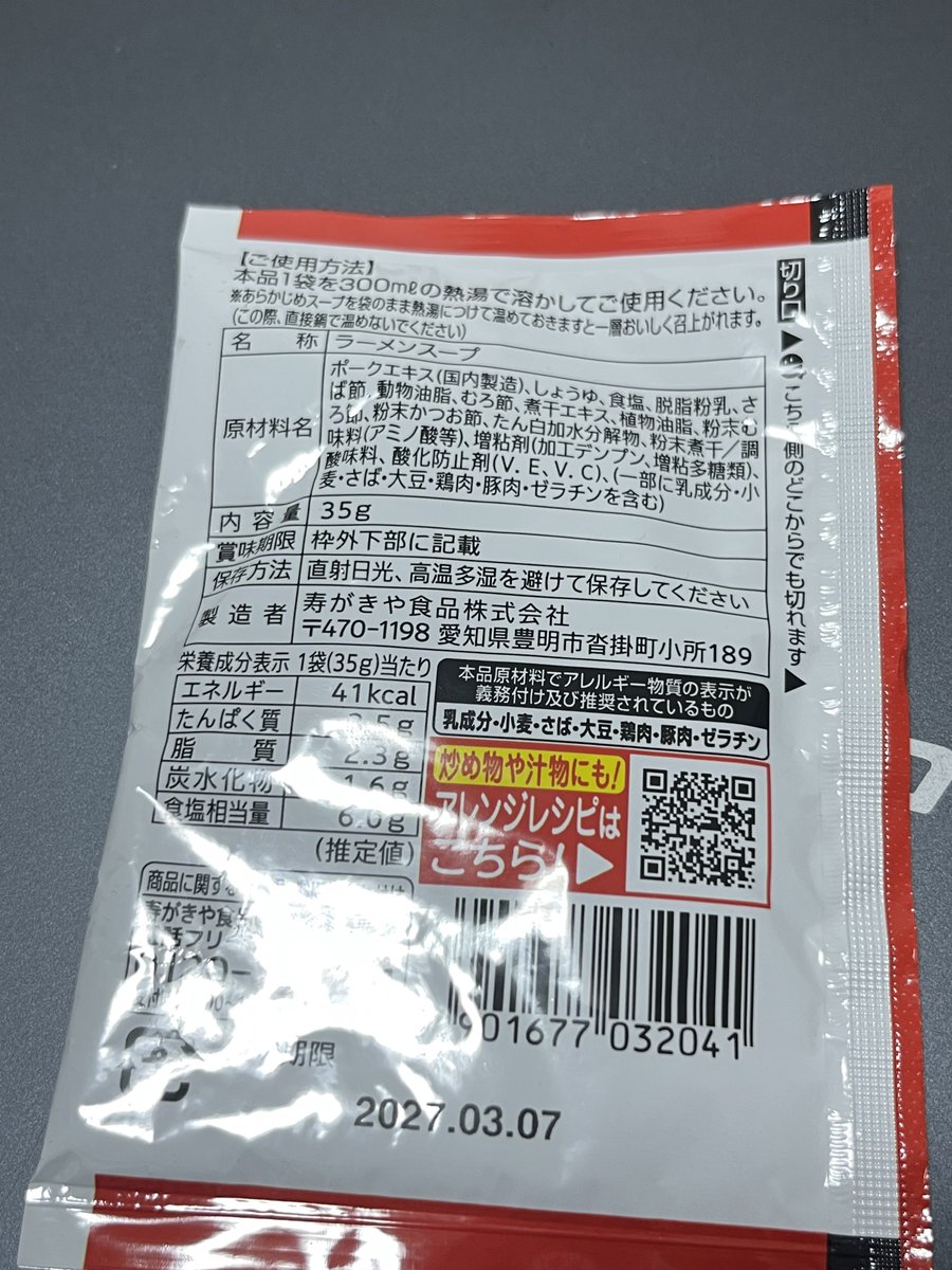 oinagoya's tweet photo. 寿がきや食品から

スガキヤ和風とんこつラーメンスープ が発売されています🍜 https://t.co/4YhG8ZGEMi