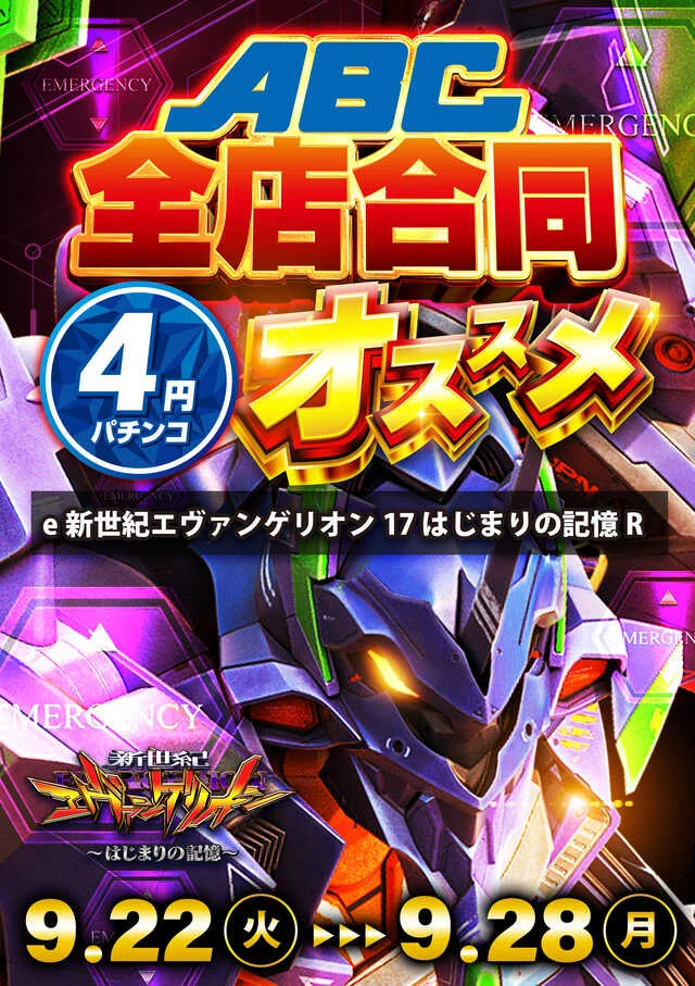 ABC三島二日町店【パチンコ&スロット】 on X: 