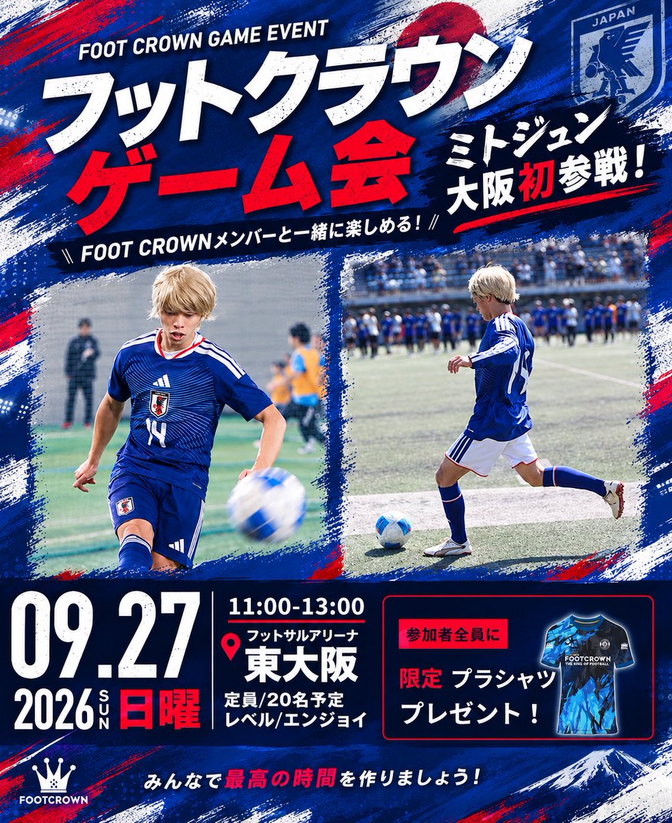 MJ_MitoJun's tweet photo. ミトジュン、大阪に邪魔すんでぇ〜‼️

今週9/27に大阪で行われる、FOOTCROWN ゲーム会に招集していただきました🇯🇵🐙

関西のパワーに負けないよう、勝ち点3を取って東京に帰りたいと思います🔥

年齢も性別も関係なくボールを蹴れるので待ってます⚡️

#ミトジュン #MJ #footcrown #フットクラウン https://t.co/J7dWp3H45o