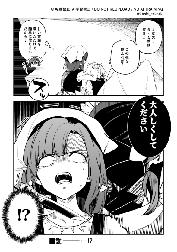 kashi_rakrak's tweet photo. 全滅エンド https://t.co/r8kjwq30qE