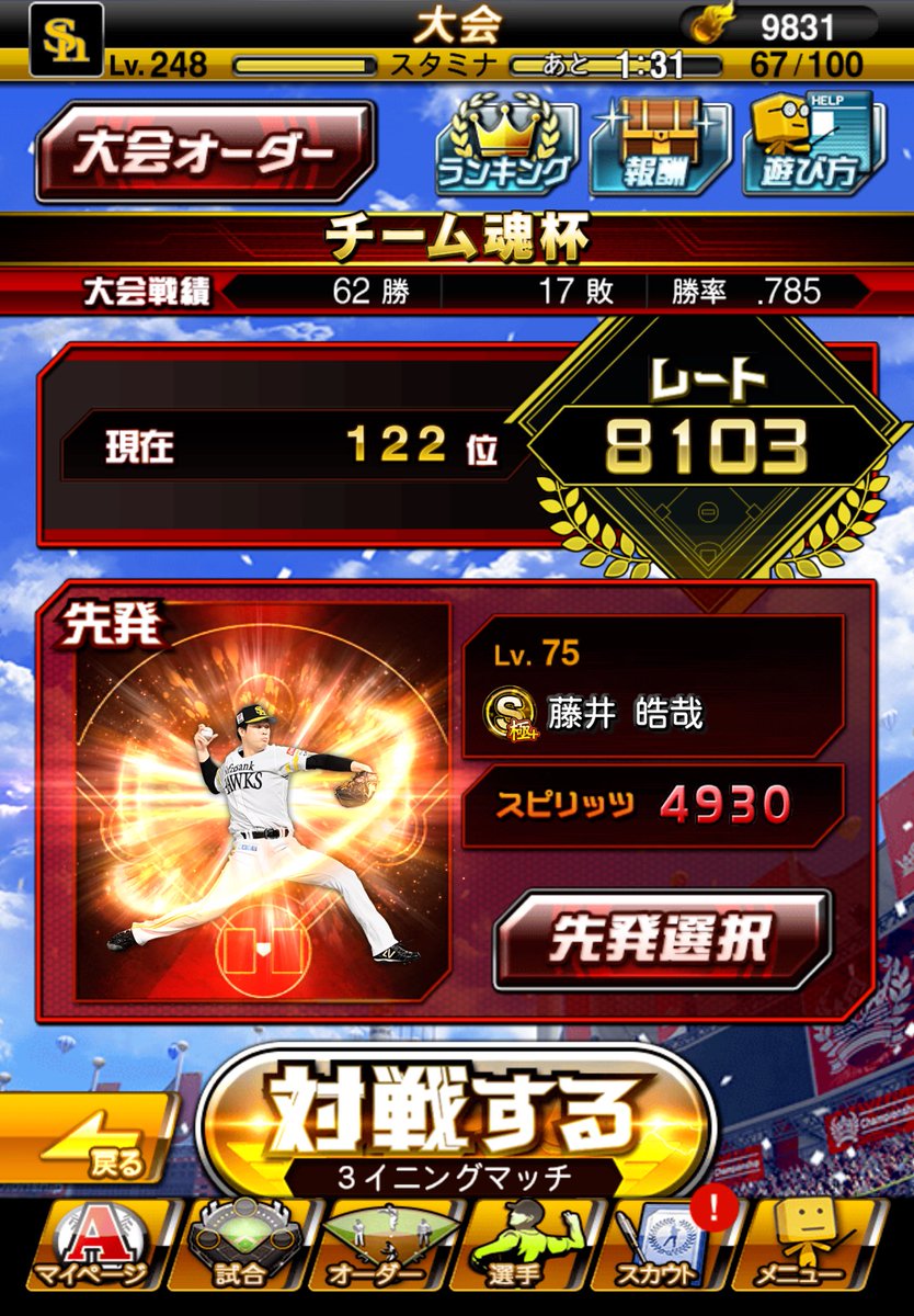 garimousan's tweet photo. 8500まで行ったのに3連敗でまた8100に。 https://t.co/B0TxZYbmL3
