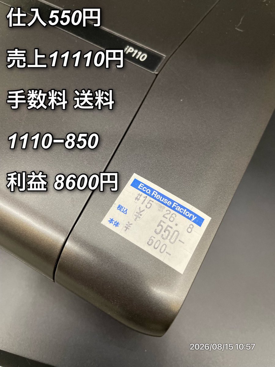 MindToky's tweet photo. 失ったものだけ数えんな！
お前に残されたものは一体なんだ？

僕には

プリンターせどりのスキルと
営業や配送で鍛えた接客ノウハウ
さらには

いつも僕を支えてくれた車両
【軽バン】がある‼️

会社員を辞めても
ガチれるノウハウと
頼れる相棒がいて

応援してくれる仲間と家族がいる！

幸せだろ。 https://t.co/TZ83Fr61dN