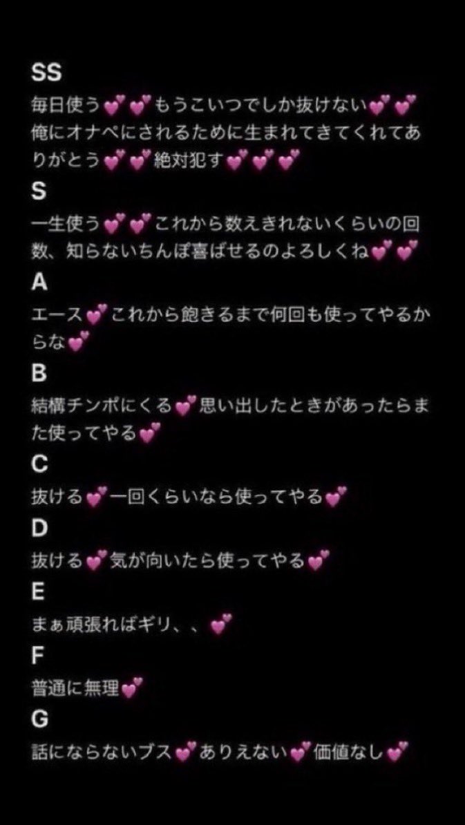 ganbare_motto's tweet photo. 採点する💕いつも使ってるくっさいのdmに送ってこい💕現役とか私物とか好物💕
#オナペ　#貼り合い https://t.co/Bce6U4tb3F