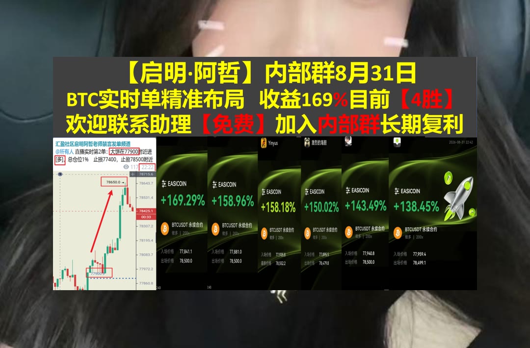 RupertDronym's tweet photo. Knowledge advances by steps and not by leaps.
BTC与ETH走势如何？每天更新观察。etc📁看盘🏯暴跌🚾客户关系
NEXO🍥行情🥈TUT BEAT🦱HTX DAO
ETH 加密货币 OKX  免费合约跟单社区👉 @fzy988 👈 https://t.co/51JtwubMGI
