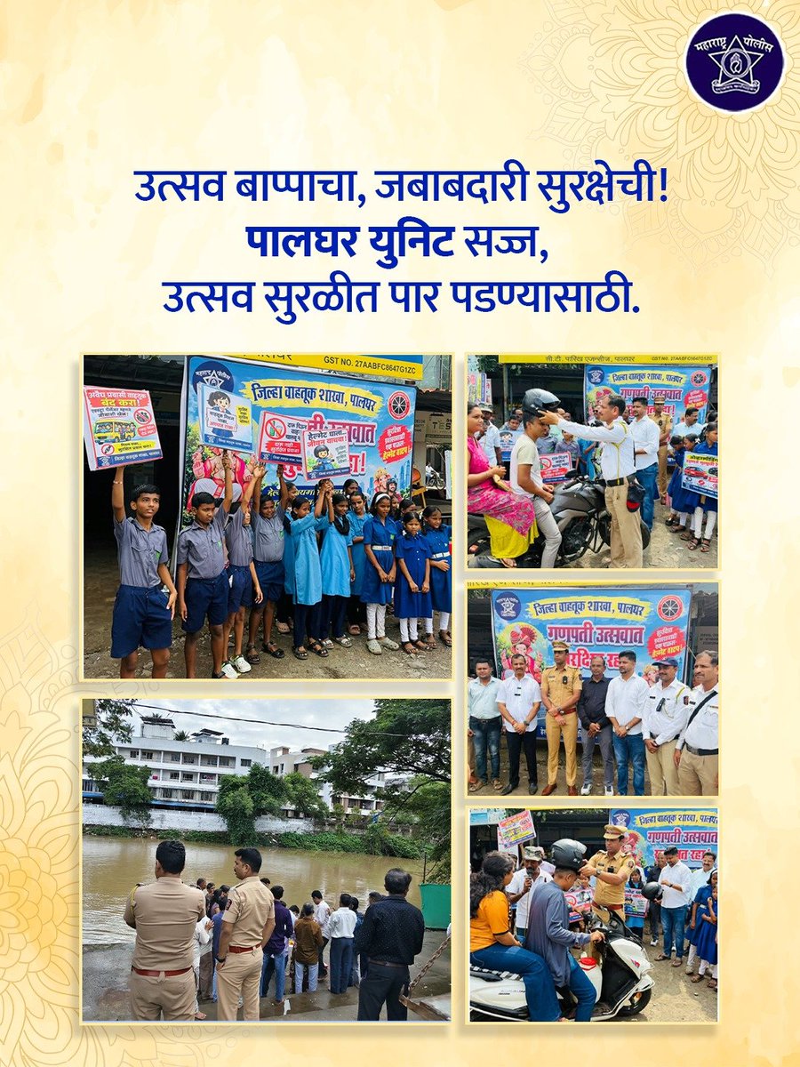 Palghar_Police's tweet photo. गणेशोत्सवाचा उत्साह कायम ठेवत, नागरिकांच्या सुरक्षेसाठी महाराष्ट्र पोलीस बंदोबस्तासाठी सुसज्ज आहेत.

उत्सव बाप्पाचा, जबाबदारी सुरक्षेची!

#आपले_मपो #गणेशोत्सव_२०२६ https://t.co/dOYGJcN3Ek