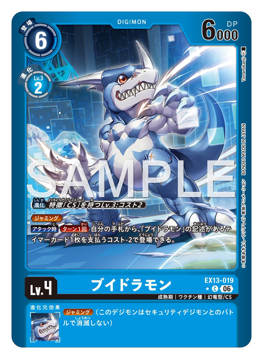 digimon_tcg's tweet photo. ★カード紹介★
『エクストラブースター CHIVALROUS XIII【EX-13】』のカードをご紹介。

本日のカードは「チビモン」「ブイドラモン」「エアロブイドラモン」です！

🔽詳細
https://t.co/JQ6SRyvpGw

#デジモンカードゲーム #デジモン https://t.co/AVnAmlq7Rm