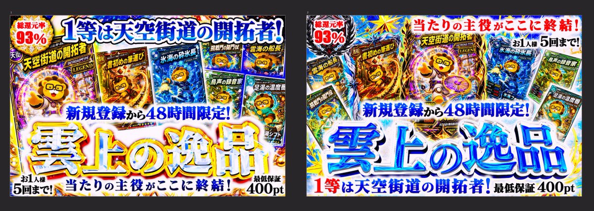 0721Mochi's tweet photo. ARiVEの勉強会
「【後編】ギラギラ画像タイムアタック：「雲上の逸品」を作る」のアーカイブを見ました！

今回の学びは、
「観察した工夫を、その場で試して形にする」👀✨

考えすぎず、時間内に手を動かして仕上げることを意識して2案制作しました！💪🔥

@Glasses_Lion
#ARiVE https://t.co/LocZpG2xgB