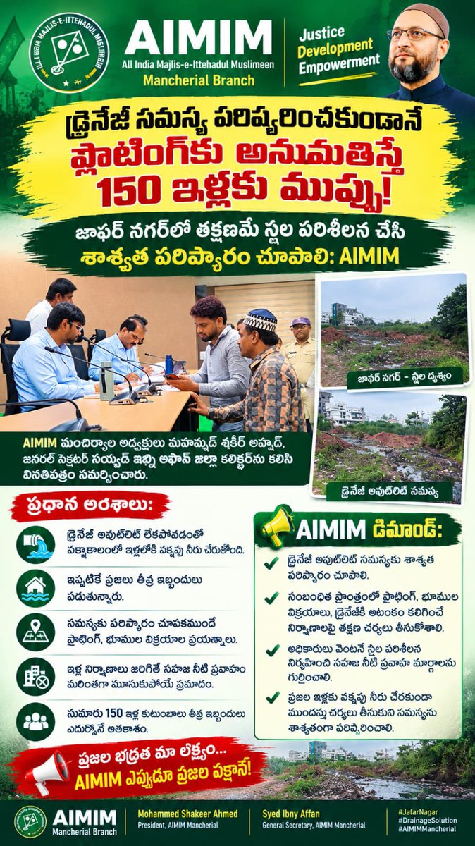 SyedAffan_MiM's tweet photo. @asadowaisi 
@kausarmohiuddin 
@Collector_MNCL 
@MC_Mancherial https://t.co/JqctrHRmXR