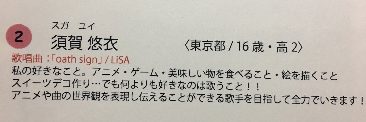 6000_DOLL's tweet photo. 先日、Timeleszの猪俣周杜容疑者(25)が、女性の顔面を殴打したとして逮捕されました。本人は「手が当たってしまったかもしれない」などと供述しているようですが、審査員は騙せても捜査員は騙せません。明確な傷害が生じている以上、そんな見苦しい言い訳が選考を通るはずがないでしょう。逮捕容疑も暴行ではなく傷害です。

下積みをショートカットし、芸能界の厳しさや言葉の重みを学ばないまま地位を手にした者は、ほんの些細なほころびから呆気なく崩れていきます。同じTimelesz新加入組の篠塚大輝さんも、過去にバラエティ番組で『大きな古時計』を「おじいさんにトドメ」と歌い炎上しました。猪俣容疑者に至っては、事件の被害者が交際相手とされるため、アイドル活動中もお乳房にトロ目となっていたことまで明らかになったわけです。

本来なら何年も血のにじむような下積みを重ね、熾烈な競争を勝ち抜いてようやく掴む場所。何年もデビューを夢見て歯を食いしばってきたジュニアたちの頭越しに、一般人からいきなりTimeleszへ引き上げられた。その大抜擢から、まだ1年半余りしか経っていません。せめて駆け出しの最初の数年間くらいは、並々ならぬプロ意識で仕事に打ち込むべきでしょう。

しかし、長年順番を待ち続けたジュニアの努力を横目に、猪俣容疑者はその股のジュニアをセクシーゾーンにシュートし続けていた。穴に夢中になって尻を撫で回していた結果、仕事に穴をあけ残されたグループメンバーに尻拭いをさせる。オーディションに投じたファンの熱量も、奪われたデビュー枠も、冷遇に耐え続けてきたジュニアたちへ返してほしいという怒りが噴出するのも痛いほど理解できます。このように、一般人がオーディションで下積みを飛ばして成り上がり、手に入れた場所の重みを理解せず振る舞う構図は声優業界にも存在します。その代表例が、結婚報告と同時に逃亡を目論み失敗した退路レスなアイドル声優(人妻)──楠木ともりです。    

楠木ともりは去年の年末まで、高額商品の複数購入を煽るサイン会商法ばかり展開していました。そして2026年の元日、次のような美辞麗句を並べながら結婚発表し、まるで逃げるかのように姿を消すことになります。

「お仕事は今と変わらず向き合い
一層成長していきたいと思っております」
「これからも皆様への感謝の気持ちを忘れることなく
誠心誠意取り組んでまいります。」

この4行の誓いは、一つ残さず彼女自身の行動によって裏返されていきました。仕事に変わらず向き合うと宣言した舌の根も乾かぬうちに、事前の告知や説明を一切行わないまま、約3か月にわたって仕事を放棄する。その空白期間により、『プロジェクトセカイ』では担当キャラクターの新規ストーリーやピックアップが音声未実装のまま世に出され、複数作品の重要イベントでもメインキャストで彼女1人だけが欠席となりました。

一層成長を掲げたその3か月について、復帰後に本人の口から語られたのは、運転免許の取得と、友人と遊び回っていた日々。楠木ともりはそれを事後報告で「計画的な充電期間」だったと説明しました。感謝の気持ちを忘れることなく誠心誠意取り組むと書き連ねながら、計画されていたはずの「充電期間」を事前に告知することもしない。復帰後には、待たせた作品やファンへの謝罪すらせず、アイドル売りによる集金活動を再開しています。結婚発表時の誓いは、すべてが自分自身の不義理によって踏みにじられたのでした。

楠木ともりの不可解な休み方は、今になって始まったものでもありません。2023年5月、彼女は新型コロナ感染による休養から復帰した直後、長丁場となる自身のサイン会を平然と開催しました。ところがそのわずか数日後、再び体調不良を名目に休養に入り『チェンソーフェス』を直前で欠席したのです。経験の浅い若手共演者たちが『チェンソーマン』1期にまつわる批判の矢面に立たされる裏で、彼女は集金のためのサインだけを書き殴り、都合の悪い現場からは逃走する──楠木ともりのプロ意識の低さは、すでにこの頃から明確な片鱗を見せていました。

そしてプロとしての責任を投げ出した彼女には今、無慈悲な数字が突きつけられています。今月開催された結婚後初のソロライブは、首都圏キャパ約300の会場すら完売しなかった。楠木ともりは2年前にキャパ約3000の日比谷野音を満員にしていたので、集客力は10分の1未満になったというわけです。また、結婚直前のソロライブではファンからフラスタ6基が贈られていたのに、今回は0という始末。今まで応援企画を立てていた熱心なファンたちも、「充電期間」に呆れてしまったのでしょう。

楠木ともりがデビュー直後に『虹ヶ咲』で手にした優木せつ菜は、キャスト決定以前から1番人気のキャラクターでした。その役を新人時代に掴み、ソロ曲でもキャスト人気でも頭一つ抜け、ライブではヘッドライナーを任される。さらにソニーの後押しを受け、アイドル声優として多くのファンを抱えながら20歳でソロメジャーデビュー。彼女が座っていたのは、声優と音楽という二兎を追える特等席でした。しかし結婚報告で明かされた交際の始まりは学生の頃から。二兎を追えるだけでも恵まれているのに、男という三兎目まで決して手放さなかった。

楠木ともりはソロライブで関係者席へ何度も視線を送り、観客がそちらを見ると「関係者さんばっか見ないの！」と牽制することもありました。学生時代の友人を招待していると公言していたあの舞台も、すべて交際期間の中にあります。ファンの熱狂も、彼女と特定の男との壮大な公開デートを彩る背景に過ぎなかったのかもしれない。

しかも、隠していたのは交際だけではありません。学生時代から体育の授業で特別な配慮を受けるほど関節に制約がありながら、激しいダンスを伴う『ラブライブ！』のオーディションを受け、優木せつ菜役を掴んだ。その後は年々パフォーマンス制限が増え、最後には役そのものを降板しています。その一方、ソロライブでは約2時間にわたって歌い、ステージ上を跳ね回る姿も見せていたため、『ラブライブ！』での制限や降板を過剰だったと疑問視する声もありました。

さらに後年には、サイリウムを振って踊れる曲や可愛い曲といったアイドル表現に興味がなかった旨まで語っています。交際は学生時代から。身体の制約はオーディション以前から。同じ身体で、ラブライブでは着席、ソロでは跳ね回り、そもそもアイドル表現にも興味がなかった。そんな中で巨大アイドルコンテンツの1番人気キャラクターを演じ、そこで得た人気をソロ活動へ持ち込み、高額商品を買い支えるファン層まで獲得した。これでは、ラブライブを本気で目指していた人たちが報われません。

それでも虹ヶ咲のメンバーは、圧倒的な人気差を表へ持ち込まず楠木ともりを支え続けました。身体の制約が増えればフォーメーションや演出を変え、できないことを周囲が引き受け、最後まで一緒にステージへ立った。そのメンバーにすら、楠木ともりは結婚を事前に伝えていなかったとされています。結婚報告文の「皆様への感謝の気持ちを忘れることなく」とは何だったのか。ずっと支えていた仲間たちに、人生の大きな節目すら共有されなかったのだとすれば、それはあまりにも寂しい結末です。

オーディションで合格者が席を掴めば、その席を目指して届かなかった人が必ず生まれます。そして選ばれた後にも、隣で支えてくれる仲間、できないことを引き受けてくれる人、最後まで送り出してくれる人がいる。自分が座っている椅子も、手にした成功も、その人たちの存在なしには成り立たない。すべて誰かに支えられている。それに気付いた上で、選ばれた側は驕ることなく成長していってほしいものです。でもまあ、感謝忘れてるようじゃ無理か。感謝はね、しておかないと。