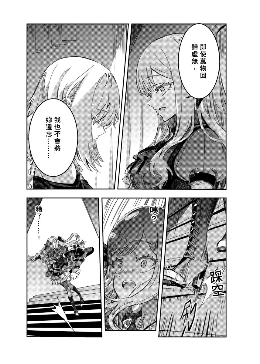 kimiJUNN's tweet photo. 【CH20百合only｜印量調查】
印調來了～這是今年百翁要出的初祥｜ういさき r18本

有興趣的朋友再幫我填寫一下表單，非常感謝🙏 
（表單裡也有試閱喔）
表單➡️https://t.co/B8RgOl95DH

試閱4張(1/2) https://t.co/P3UsJoWMXj