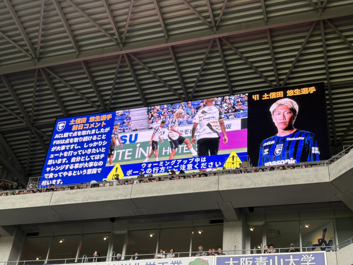 SanaManaTege's tweet photo. 惜しいゴールもあって
点取れそうな感じがしたんだけどなぁ
次に期待✨頑張れとっしー👏

選手からの観戦説明動画があって、
こうゆう時は「あ〜あ」ではなく「ウー」と言ってくださいって
慣れてない私は、「あ〜〜」って言ってしまいました。すみません💦

#ガンバ大阪
#土信田悠生　選手 https://t.co/N8TzT1eGEf
