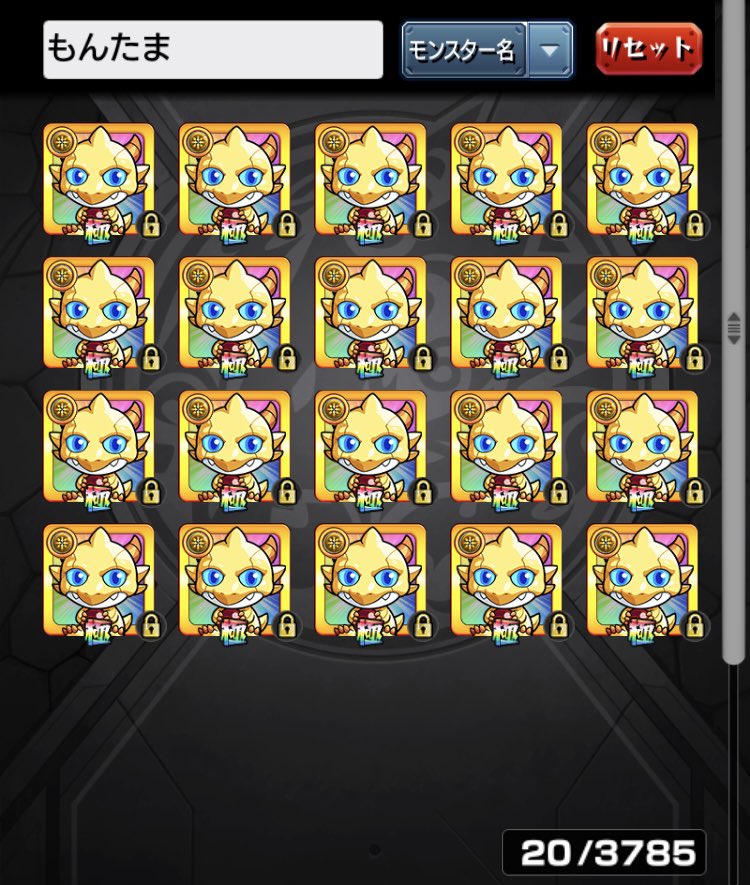 Rucci_eren_'s tweet photo. モン玉リドラ20体集まったゾ！ https://t.co/FuIJn7SkDN