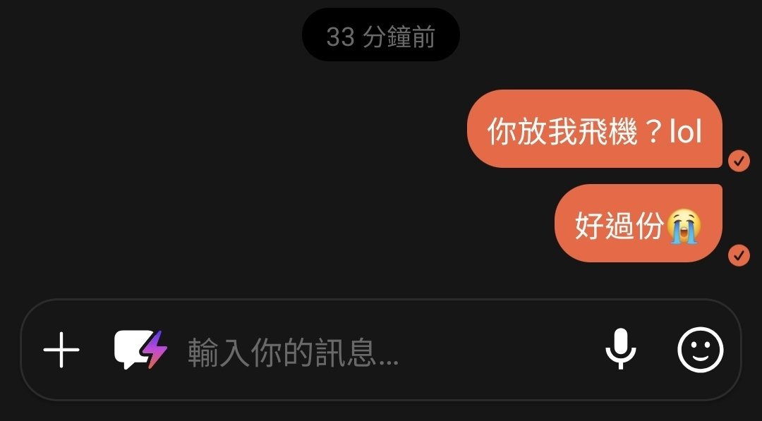 U_R_2497's tweet photo. 我叫你打飛機啊😭唔係放飛機啊
sad 要一個人食飯了😞 https://t.co/k2PUto0un1