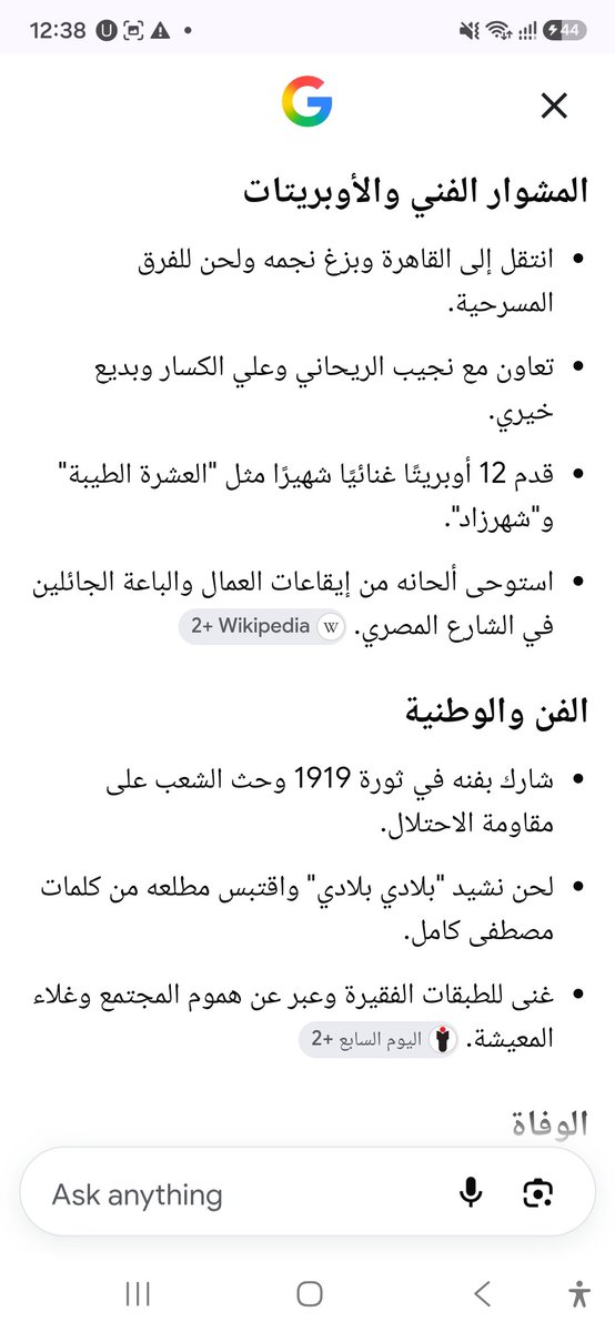 Alyonagoo's tweet photo. @Kitty4Idiots @a_youss1f @Busybee12341 سيد درويش عمره مراح سوريا ياابن بديعه الرقاsه واتولد واتربى وعاش واتاثر  فنه بالشعب المصرى فقط  لانه مصرى فلاح اصيل يا ابن الرقاsه
خد اقرا وحطه فى tيزك🖕 https://t.co/1dTBd7HNHI
