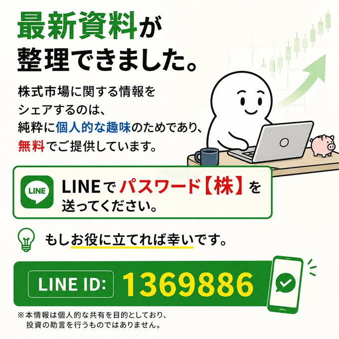 BFesta's tweet photo. 学習ノートを1つにまとめました📖
・すべて無料
・株式投資の基礎
・初心者向けの実践ステップ
・銘柄選びの考え方
・売買タイミングの判断基準
必要な方は、プロフィールのリンクからご確認ください。
興味のある方だけ、ぜひご覧ください。 https://t.co/T5fOGjyCHK