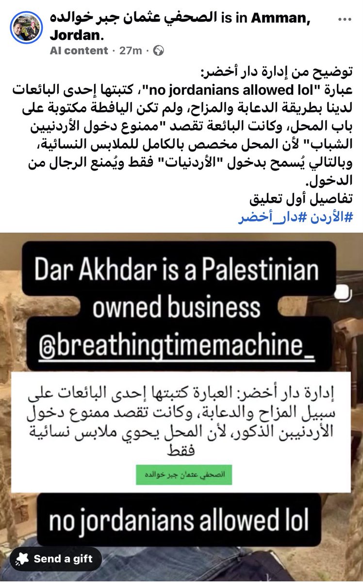 EyeOnJordan's tweet photo. احترموا عقول الأردنيين بلا سفاقة!

اللي قاعد يحاول يلم الطابق باعتذار على اساس Jordanians لا تشمل الأنثى والذكر!  
اخجلوا على حالكم ،،، الأردني ما هو غبي و لا جاهل ! 
و فلتوا ببغاواتكم يقولوا عملتولها تسويق وما عندها محل! 
ماذا عن الاساءه للأردن و الملك و الملكة و تاغ الجرائم انه يعني ما الها كبير و لا سائلة عن أحد وتعيد نشرها !
حاسبوها والا فقدتم ثقة الشعب بهذه المنظومة .