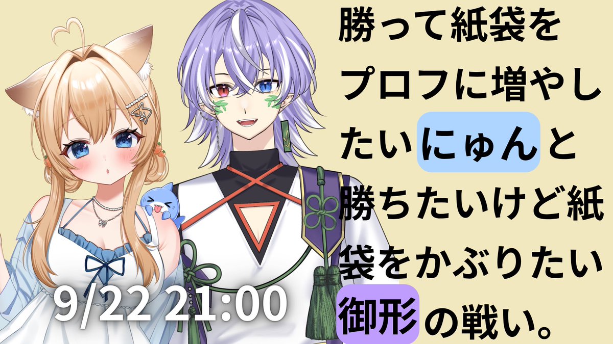 Gogyo_2024's tweet photo. 僕のガチイベは今日から始まる…！
君の足元から、ステージの上へ🌱
応援よろしくお願いします！

🎙Tiktok

🗓9/22

🕖20:00~23:00

⚔️バトル2戦

 #Tiktok
 #revisioncup 
 #えりあしもんすたー https://t.co/di0Ownlxfp