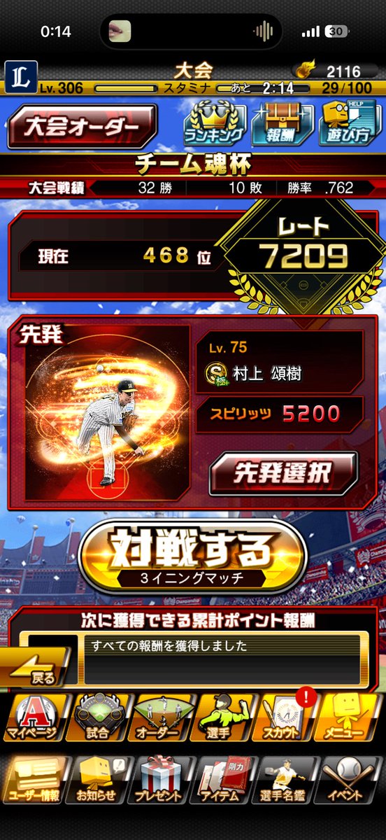 po081989's tweet photo. @yuuyuhansin ここまで来れました！！ https://t.co/YKm7JYBMbB
