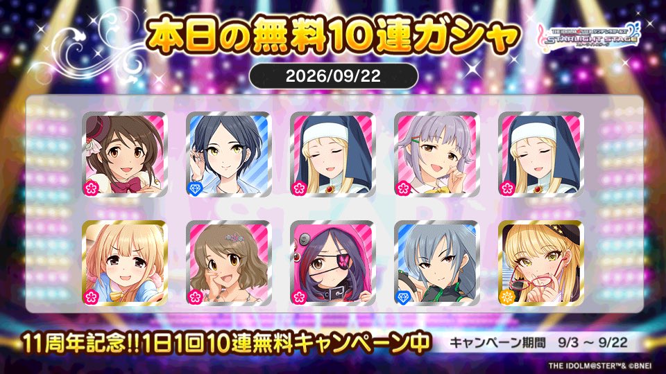 muumitt1's tweet photo. デレステでプラチナオーディションガシャ1日1回10連無料キャンペーン中!!
toshiuraさんの本日の結果はこちら!!
 #デレステ
 #デレステ11周年
 #デレステ10連ガシャ無料 https://t.co/ADSnddGbdX
