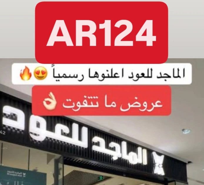 DonoRS2's tweet photo. اليوم الوطني السعودي 💸 💸 

جميل خصم 50% من الماجد للعود + خصم 10% من كوبون الخصم
 (  AR124) كود خصم الماجد للعود
خصم 10% على جميع المنتجات المخفضة بموقع الدخيل للعود 
 ( DAKAN )
خصم ثابت 30 ريال سعودي على كل طلب حد أدني للطلب 300 ريال
أكواد خصم الماجد للعود والدخيل للعود🎈🎈 https://t.co/EXhmHTDU4S