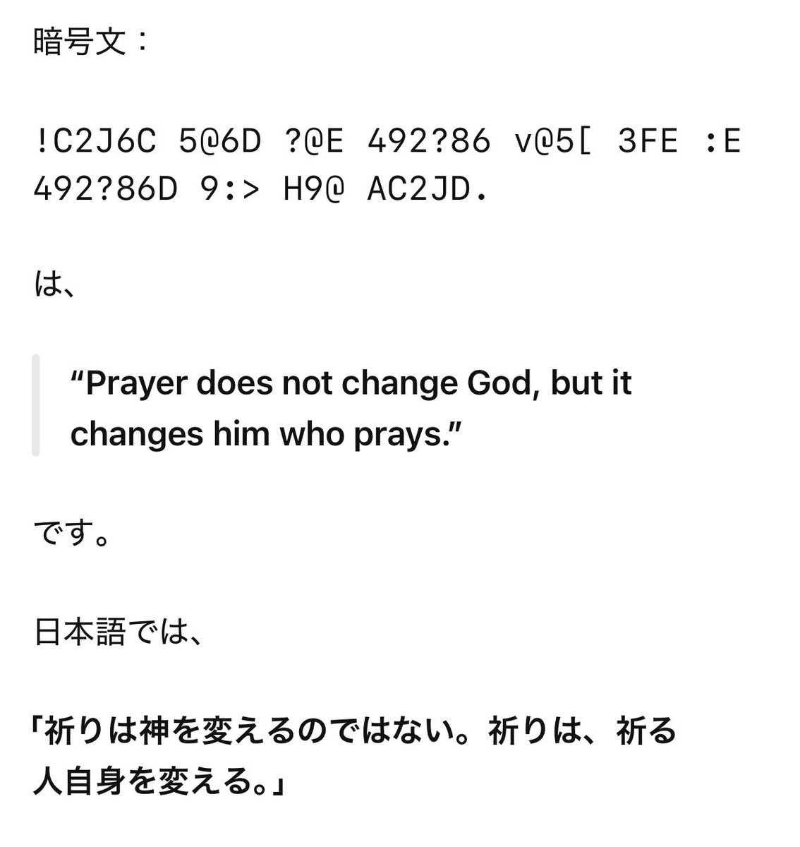 Dp21Z's tweet photo. 下の暗号の部分色々解読してみてるんだけど…え？！
既に調べてる方いらっしゃると思うけど有識者の方！！！！😭😭
 #ストエデ考察 https://t.co/8gujHLKjpG