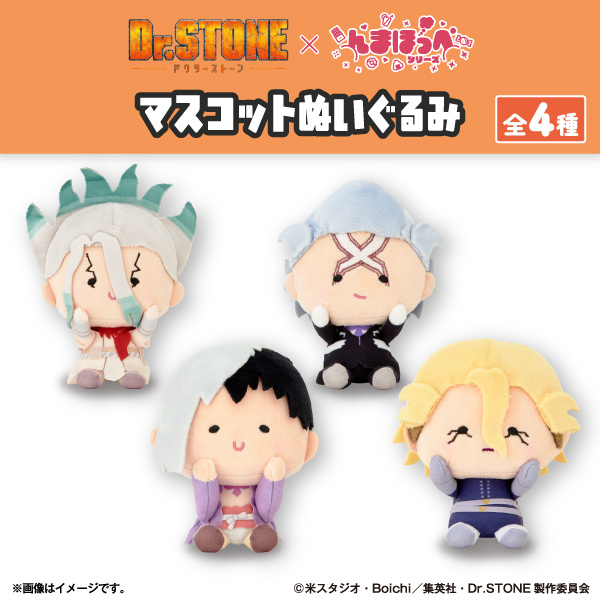emc2_goods's tweet photo. 『Dr.STONE』の「んまほっぺ」がぬいぐるみに！

【Dr.STONE んまほっぺ マスコットぬいぐるみ】

ほっぺがかわいい「んまほっぺ」デザインを楽しめるマスコット✨
 
9/25(金)10時より順次発売！
税込3,080円

全国のファミリーマートで販売！
https://t.co/GKcpfn3T5s https://t.co/Ry6MMtVFf0