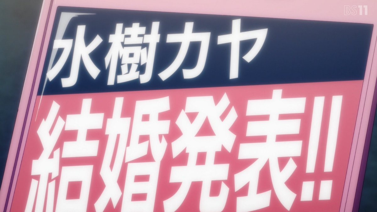 ぐらんぶる 第12話 ツイート画像 1