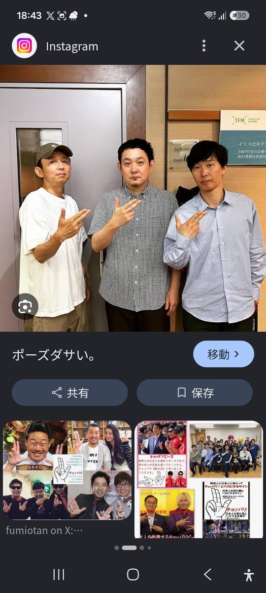 terutown's tweet photo. アホな挑戦人🇰🇷が、よく使う
【チョッパリ】

完全に日本蔑視、日本差別なんやが❓️😡

なして、ヘイトって､言わん❓️🤬

芸能人にも､ひたすら、
【チョッパリピース】
してる奴等居るしね‼️

皆、知らんと見てるなら、バカにされとるって事やよ‼️😠 https://t.co/WR41usfiMu