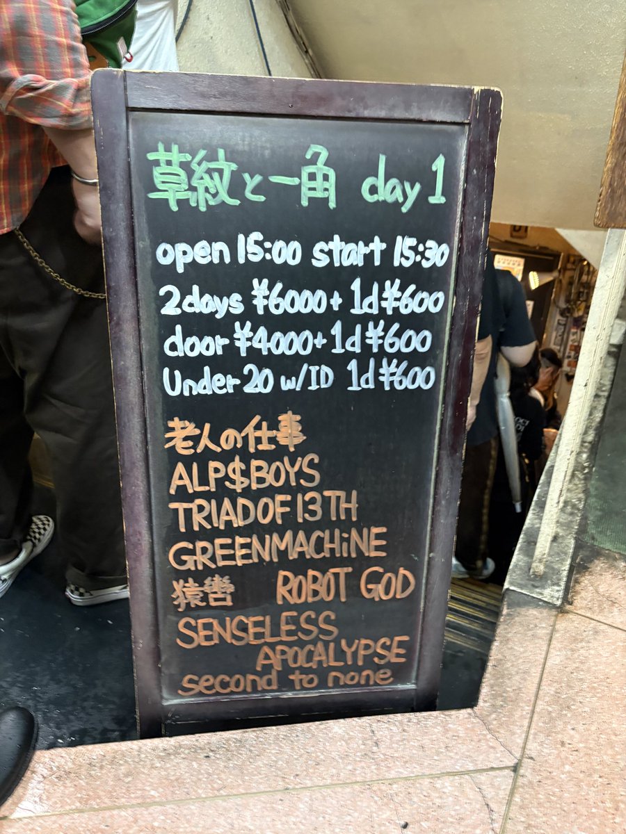caocoicao's tweet photo. 2日間楽しかった🌳🌳🌳🌳
ナカ～ノくんシール貰っちゃった🤩冷蔵庫に貼ろー🥰
老人の仕事うちわどないして飾ろっかなー🤓🌳🌳🌳🌳 https://t.co/eXarbveYYd