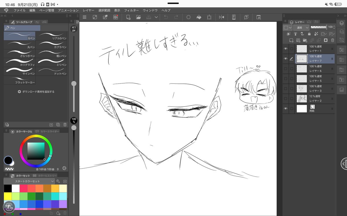 missya_i's tweet photo. ティル髪の毛がムズすぎてここで毎回描くのが止まる https://t.co/jwoDntqA6K