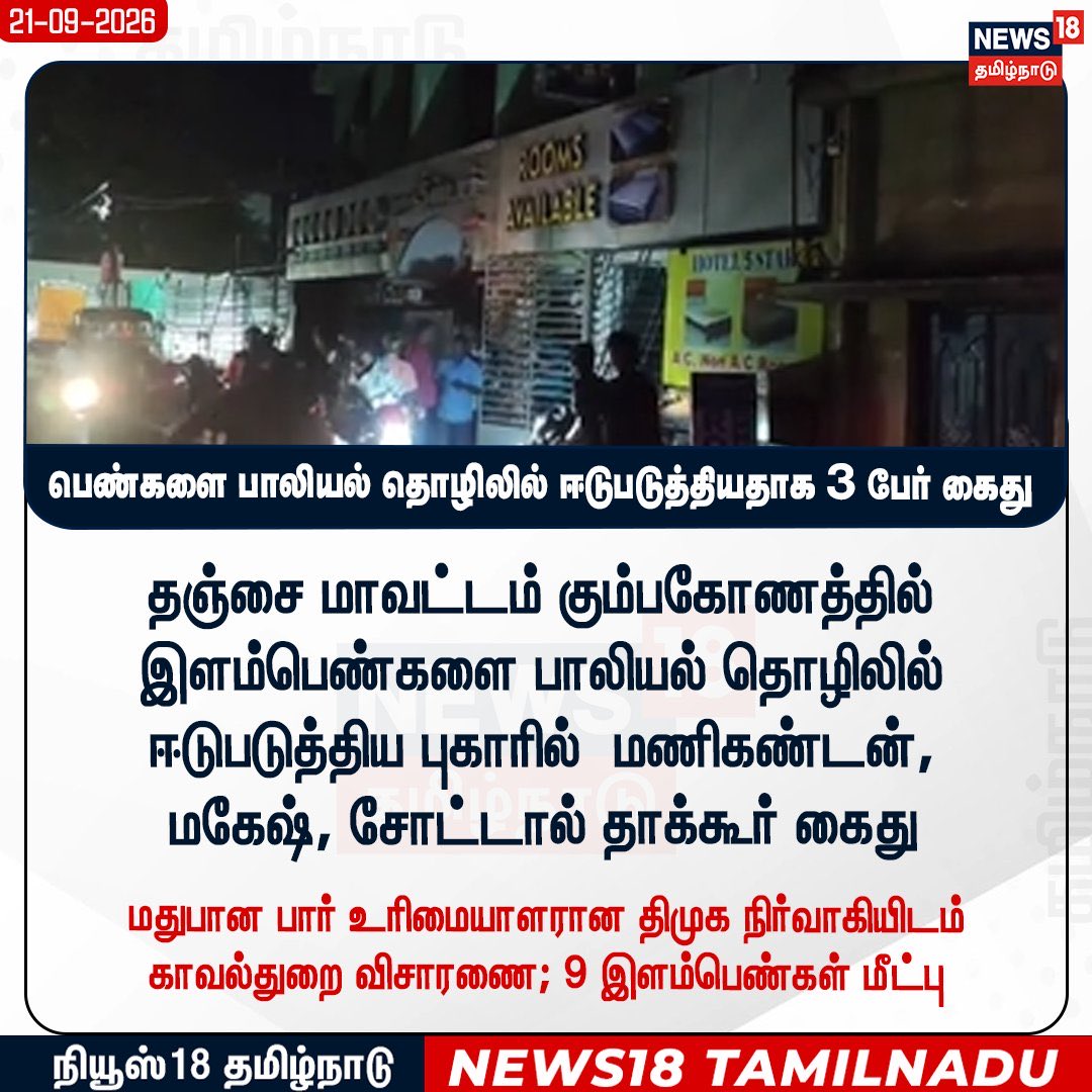 rajakumaari's tweet photo. பாலியல் முன்னேற்ற கழகம் @arivalayam 🤦🏻‍♀️ https://t.co/5Kz6uFzTW8