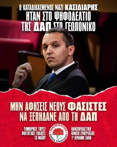 ParatiritirioNS's tweet photo. Και Α και Ου https://t.co/8NiYgBQA0h