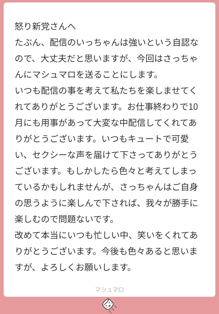 yagicomics's tweet photo. お前舐めてんじゃねえよ
リスナーの分際で気遣ってんじゃねえよ気持ちわりぃ
お前らは何も気にせず、アホヅラこいて鼻くそほじりながら、私の配信みてればいいんだよ
我々が勝手に楽しむう？超絶おもろくて超絶かわいいいっちゃんがいてこそのお前らだろ。調子のんなや
あとお前、ありがとうな https://t.co/YXTcn4i8BC