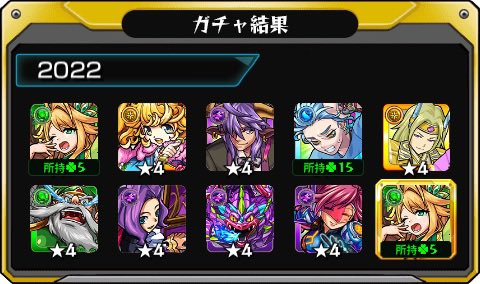 you__gameaka's tweet photo. まさかの被り😂

#あの日巡りガチャ 
あの日の記憶がよみがえる！
皆はどの年代が好き？

#モンスト13周年
#13周年大カーン謝祭 https://t.co/o1hih3sToP