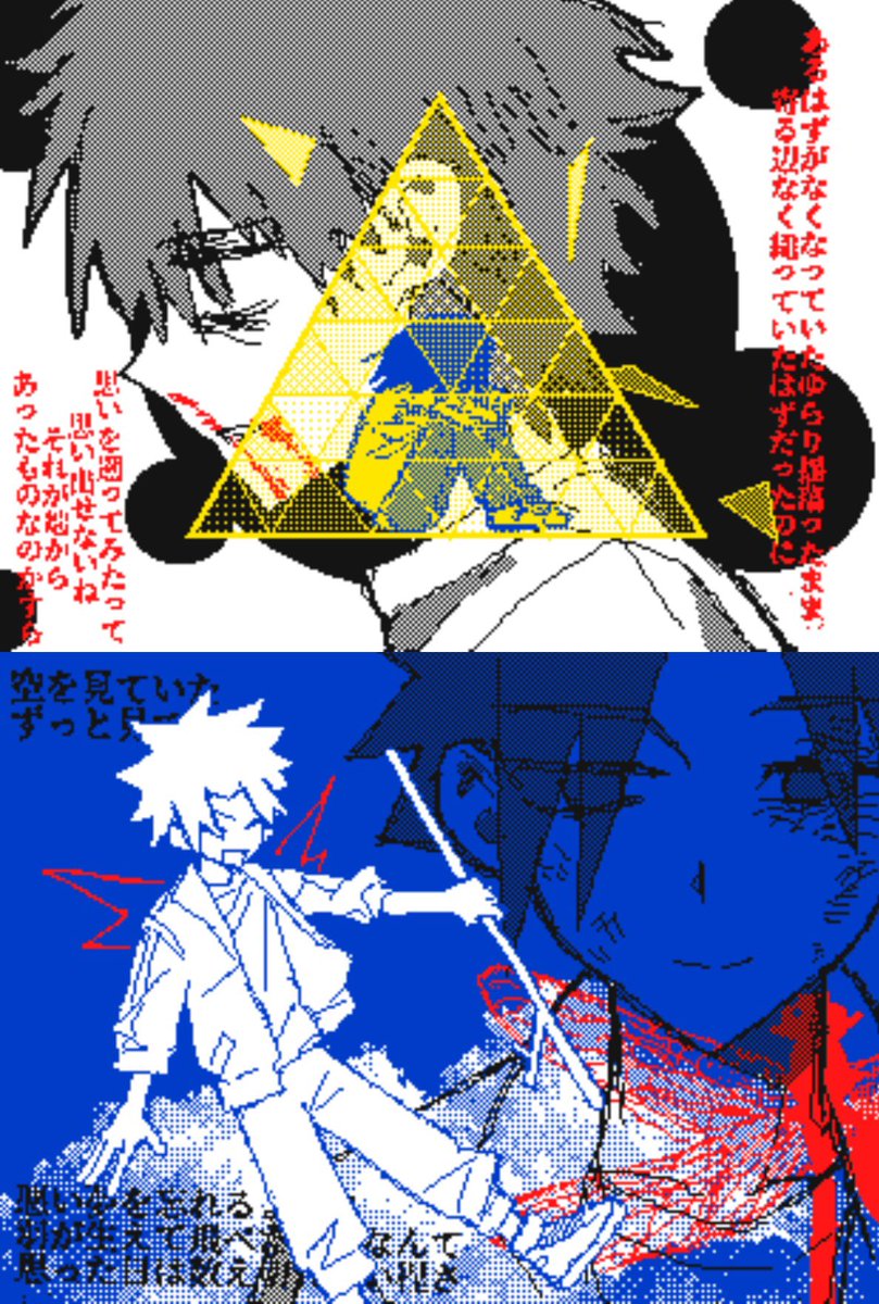 randomlyrab's tweet photo. 歌词来源于Penguin's Detour+遊覧逃飛行 2021
#记忆管理局 #FalseMemory https://t.co/8PQduLSAKt