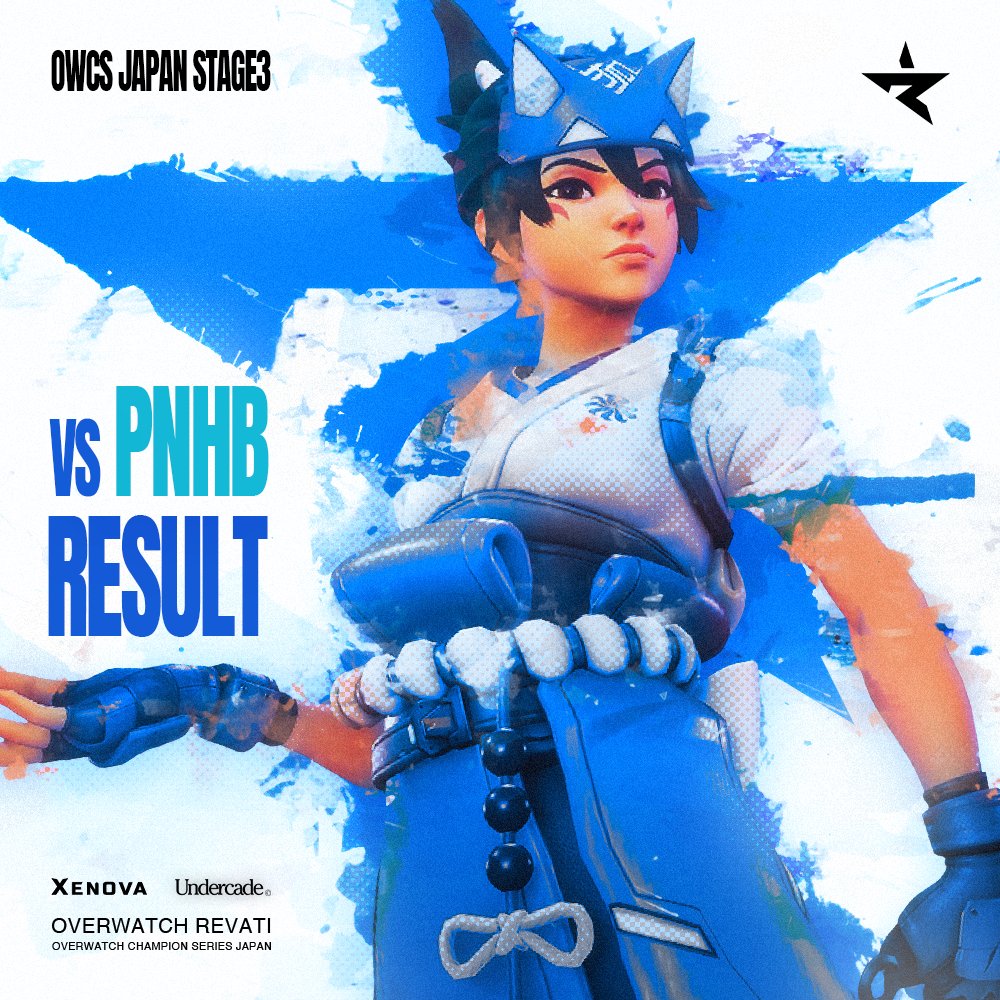 revati_jp's tweet photo. #OWCS JAPAN Stage3
 ̄ ̄ ̄ ̄ ̄ ̄ ̄ ̄ ̄ ̄
Week1 Day1 RESULT
vs Please Not Hero Ban
2-3 LOSE
予選のリベンジならず、カニまで持ち込みましたが悔しくも敗北いたしました。
次の試合に向けてフィードバックを重ねてまいります。
今後とも応援よろしくお願いいたします!
#REVWIN