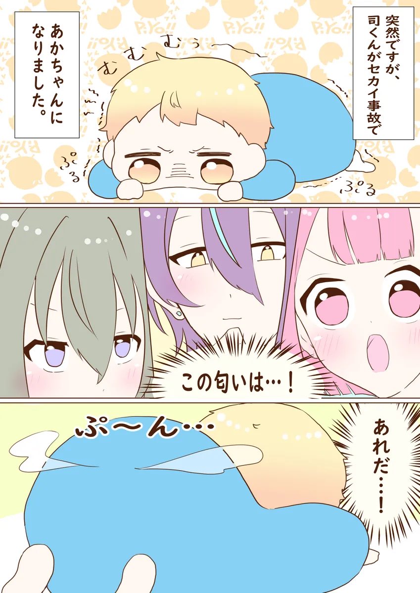 tyaba122's tweet photo. おむつ替えしたい三人vs逃げたい☆くん① https://t.co/fABbYtJd42
