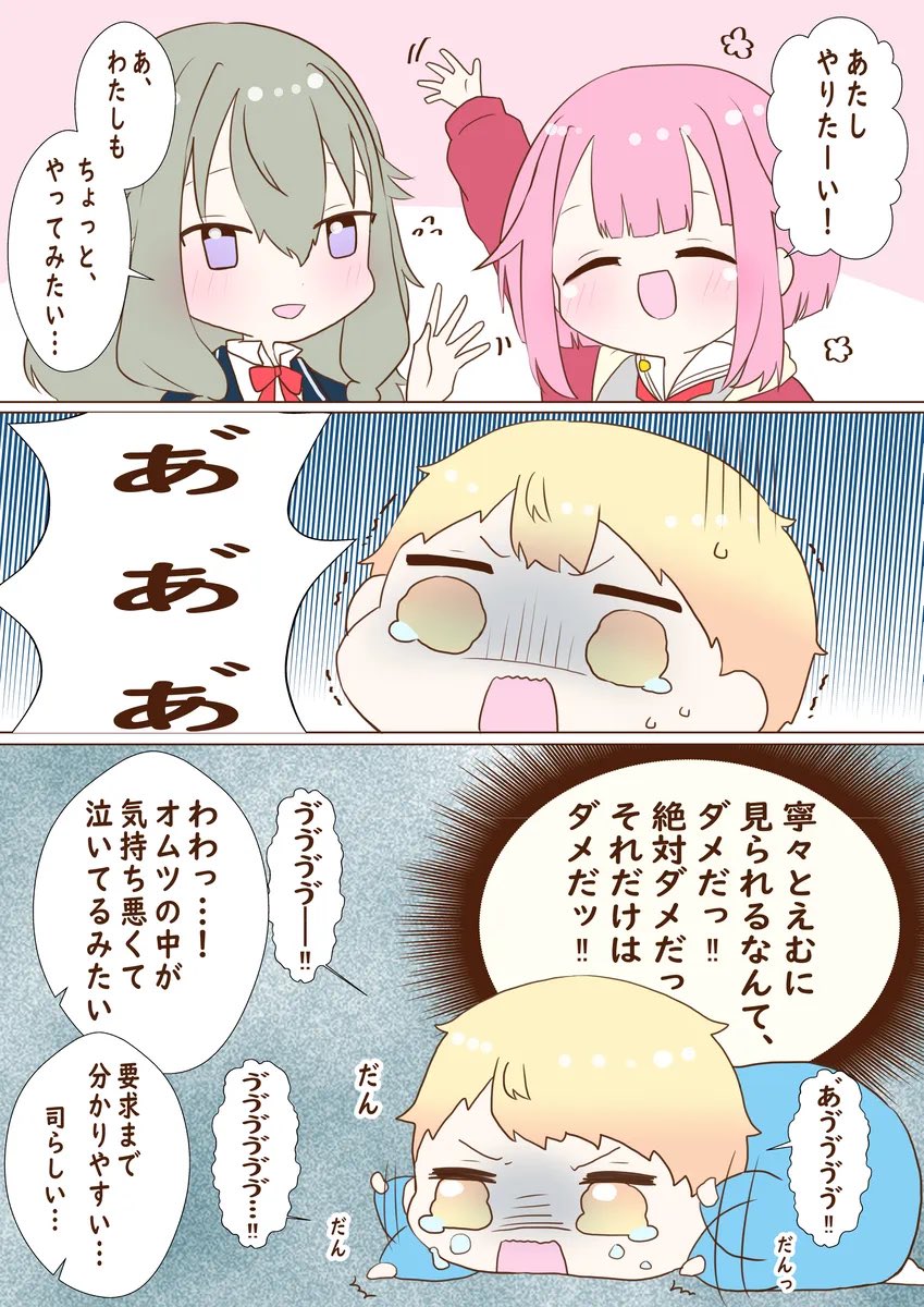 tyaba122's tweet photo. おむつ替えしたい三人vs逃げたい☆くん① https://t.co/fABbYtJd42