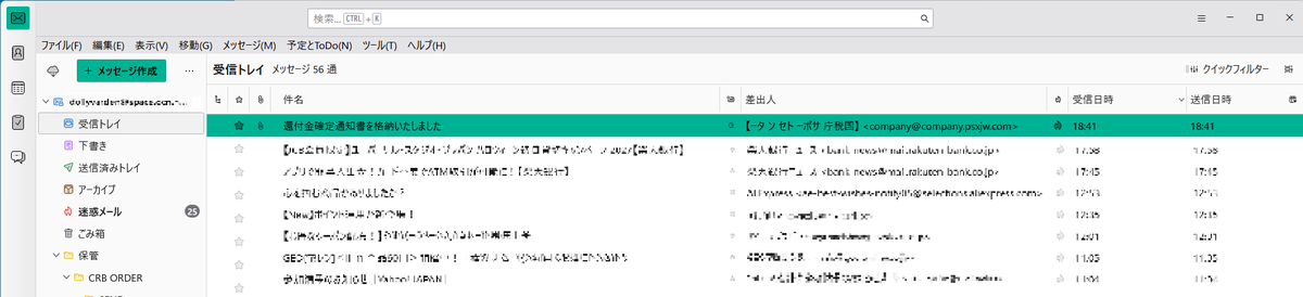 i80286's tweet photo. 【ータ ン セト －ポサ 庁税国】

e-tax での申告で還付金が確定したらしいｗ https://t.co/DSVVGVJduZ