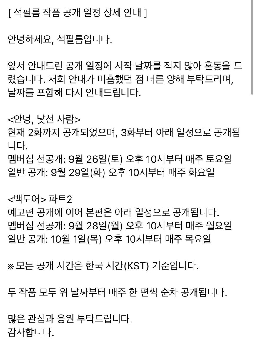 Devaster377's tweet photo. <백도어> 파트2
예고편 공개에 이어 본편은 아래 일정으로 공개됩니다.
멤버십 선공개: 9월 28일(월) 오후 10시부터 매주 월요일
일반 공개: 10월 1일(목) 오후 10시부터 매주 목요일

공개 30분전에 공지를줘???? 죽는다..? ㅜㅜㅜ https://t.co/JHcatGXrSX