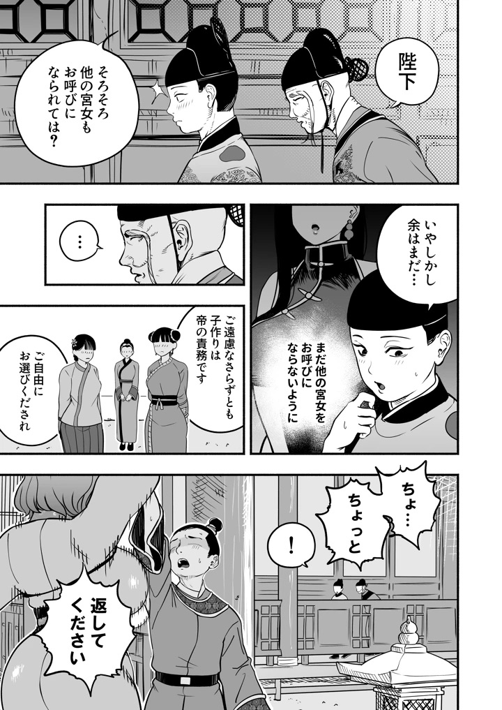 LookieJay's tweet photo. 皇帝にだけ許された特権
1/6 https://t.co/ykbwkUTlyB