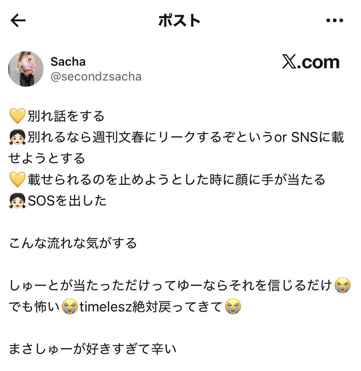 ___Uo__xU's tweet photo. 別ポスト見たけど、妄想癖のある02ってやばすぎ。24の年でしょやばいよマジで現実見た方がいいですよ。1回殴られてみたら？ https://t.co/zy8MdDRoTj
