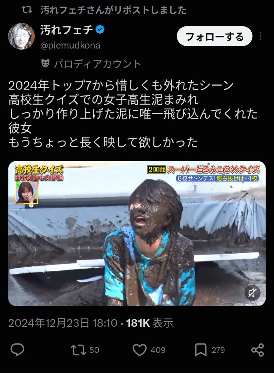 macaronumatobi's tweet photo. 2年前の泥鼻フンまでしてよかった女の子
今年はテレビが全カット...
来年こそお願いします！
絵◯くて最高です
#高校生クイズ https://t.co/OLCyDiY48g