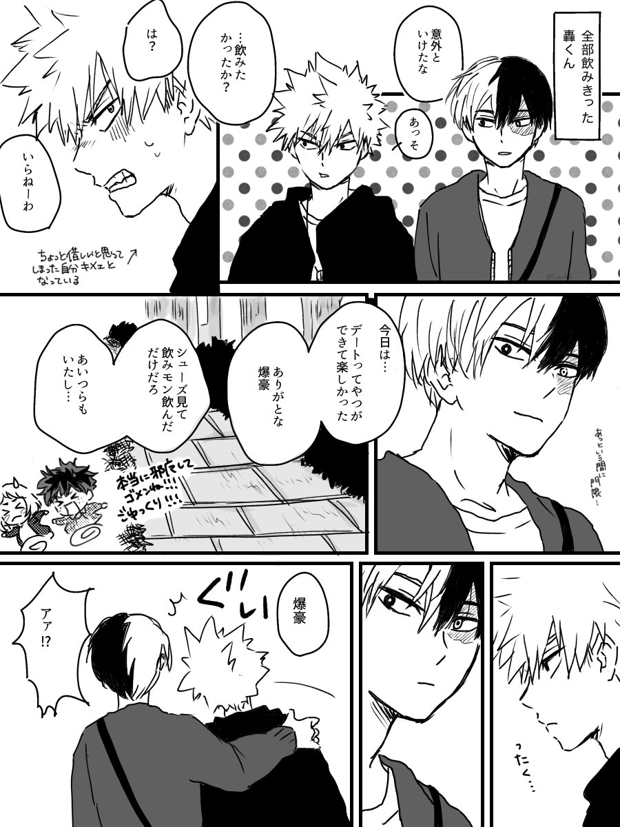 Y_wyk6's tweet photo. スタ○デート後の轟爆（蛇足） https://t.co/G9T0k91mhG