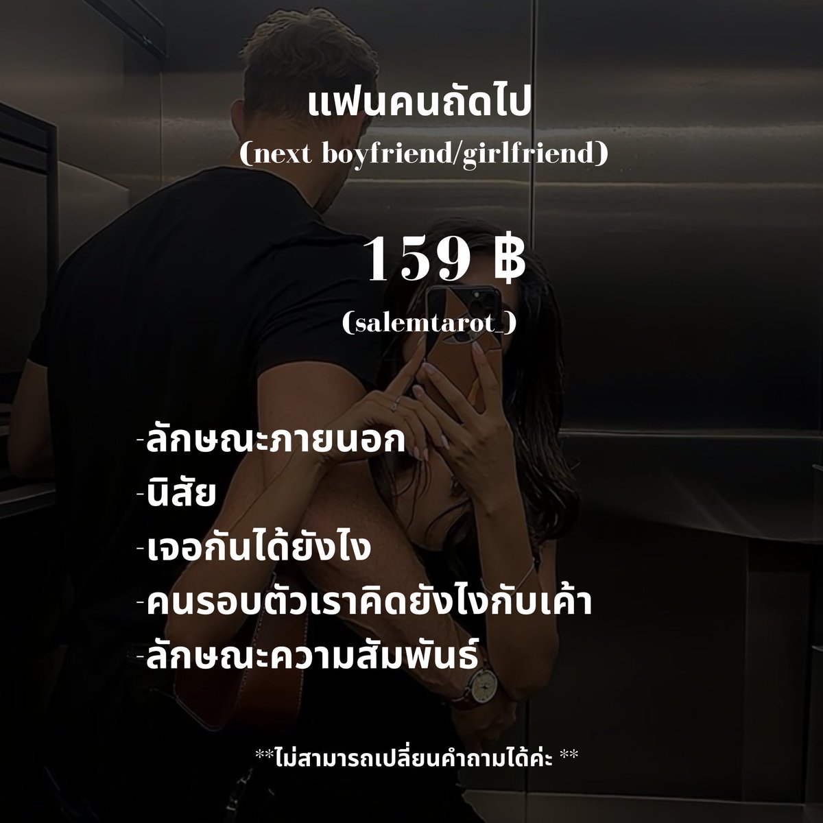 salemtarot_'s tweet photo. your next bf : 159 ฿-🍷

             - rt ลดเหลือ 77!!  🍒
[today only / rt รับโปร] <    !

#ดูดวง #ดูดวงความรัก https://t.co/HhZbLMfoUJ