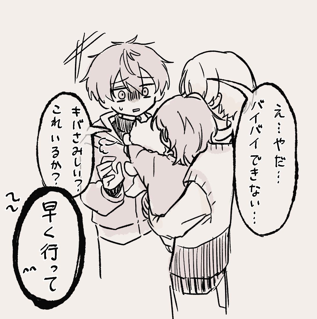 Ohisu_3's tweet photo. お見送り   ⚠︎幼児化 https://t.co/0Ec3PMSlCr